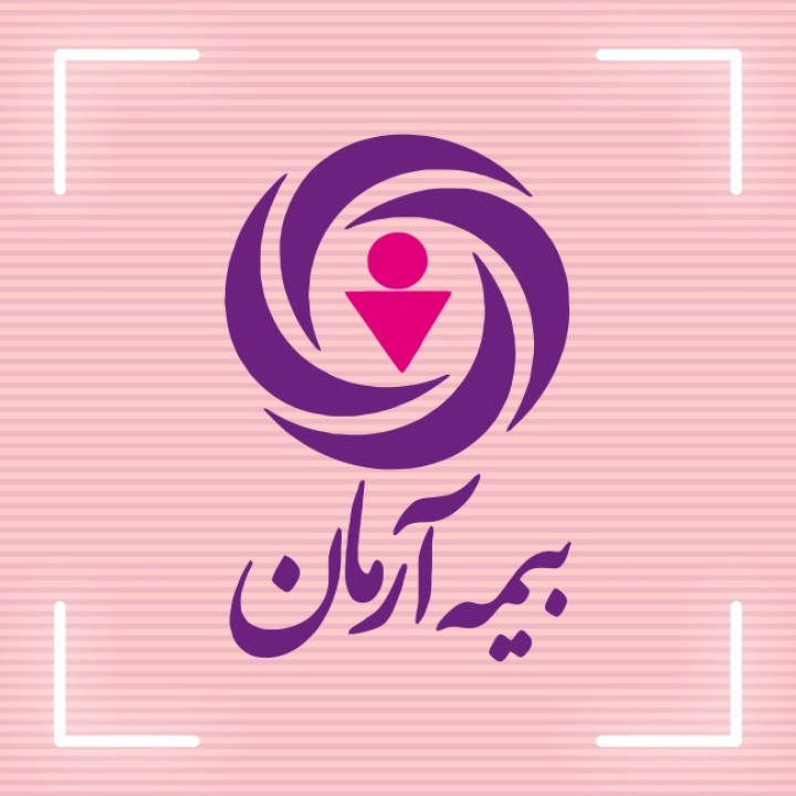 آگهی استخدام کارشناس شعبه بیمه آرمان آگهی استخدام کارشناس شعبه بیمه آرمان